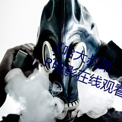 《哈大叔昂～哈昂够了太多了》 HDR电影在线观看