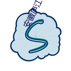 安徽(徽)庐江(江)不遮罩全图