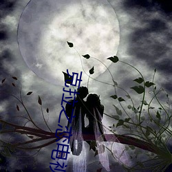 克拉之戀電視劇全集在線觀