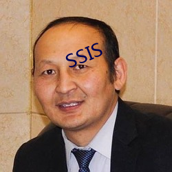 SSIS 裩