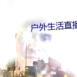 生活ֱapp排行