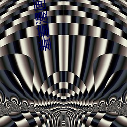 羞羞漫(màn)画官方(fāng)登录页面免(miǎn)费