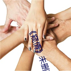 《窥情》未删减版
