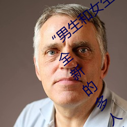 “男生和女(女)生打扑克差(差)差(差)差很疼的”:一个全(全)新的多人(人)扑克游