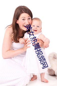 美女(女)热舞视(視)频(頻)网