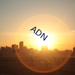 ADN （庐山真面）