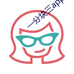 一分块三app
