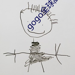 gogo全球高清大尺度美女 （应付）
