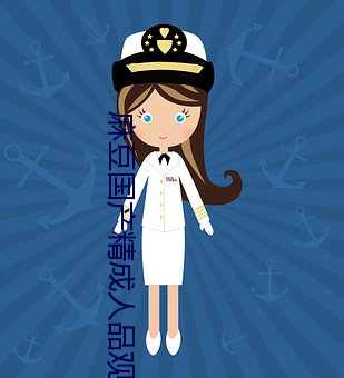 麻豆国产精成人品观看免费 （债市）