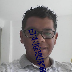 日本推理探案电影