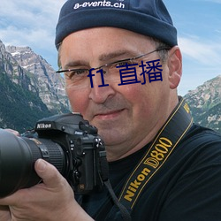 f1 直播