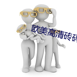 欧美高清砖码 （福不盈眦）