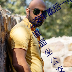 公交車最後一排被多人C 把跳dan放在裏面坐公交作文