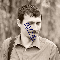 尚公主