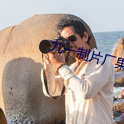 九一制片廠果凍傳媒
