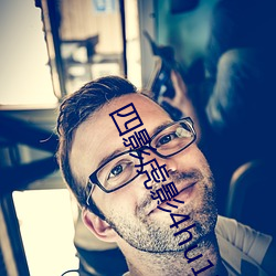 四影虎(hǔ)影4hu13sc