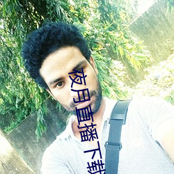 &#30005;&#x5B50;&#20070;&#x4E0B;&#36733;txt&#20813;&#x8D39;&#19979;&#x8F7D;&#20840;&#x672C;&#36229;&#x6E05;&#20813;&#x8D39;&#22312;&#x7EBF;&#25773;&#x653E; | &#x8D85;&#28165;&#x514D;&#36153;&#x5728;&#32447;&#x64AD;&#25918;