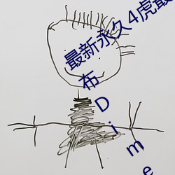 最新永久4虎最新人口2022MediaTek发布Dimensity Auto汽车