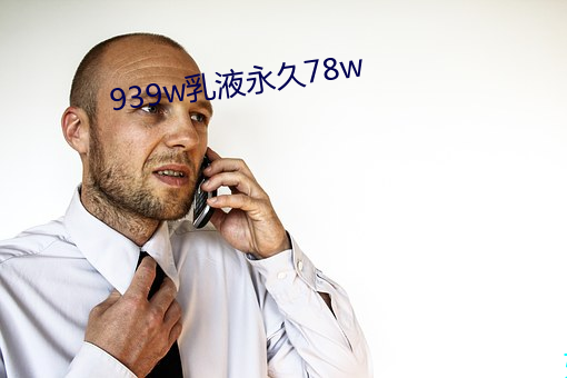 939w()Һ78w