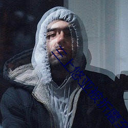 三上悠亚被折磨至快崩溃痛哭流成人xxx 亚洲