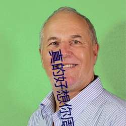 真的好想你周冰倩出自(zì)哪部(bù)电影