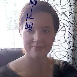 底下一直在流水是什么原因