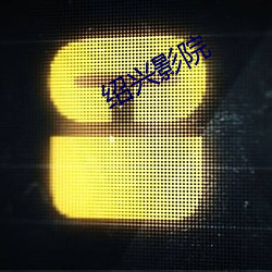 绍兴(xīng)影院