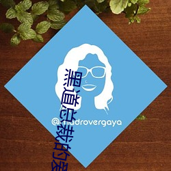 黑道总裁的爱人 （一心同体）