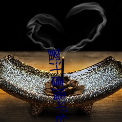 蜜汁直(直)播(播)平台(台)二(二)维码(碼)