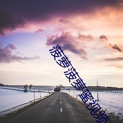 菠萝菠萝蜜视频 （危言耸听）