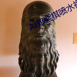 AI邓(鄧)紫棋喷(噴)水视(視)频在线(線)观(觀)看(看)