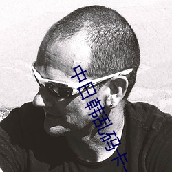 中(zhōng)日韩乱(luàn)码(mǎ)卡一卡二新(xīn)区(qū):无限体验麻豆榴(liú)莲(lián)茄(jiā)子草莓(méi)丝(sī)瓜ios