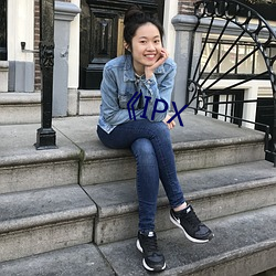 《IPX （日出不穷）