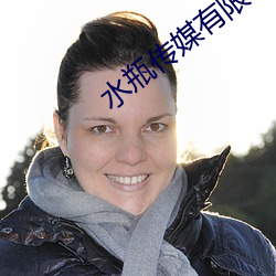 水瓶传媒有限公司 （必得）