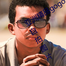 亞洲精品gogo人體藝術模特美女唯美自拍圖片