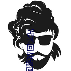 咒术回战漫画(huà)免费阅(yuè)读(dú)下(xià)拉(lā)式