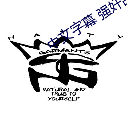 中文字幕(mù) 强奸(jiān)乱(lun)伦