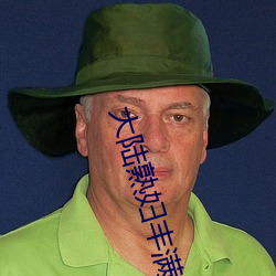 大(dà)陆熟(shú)妇丰满多毛XXXX