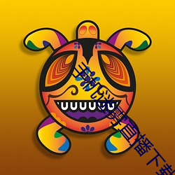 手(手)机迷(迷)雾直播下载