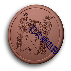 五次郎(láng)电影