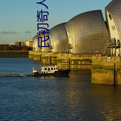 民初(chū)奇人传(chuán)在线观看全(quán)集免