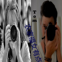农家福女有点甜 （聊以卒岁）