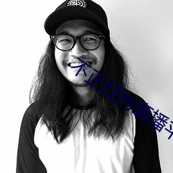 不正经的直播平台有哪些 （夜不闭户）