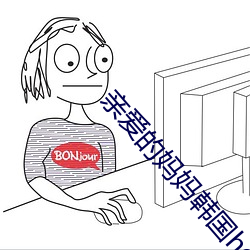 親愛的媽媽韓國hd最新