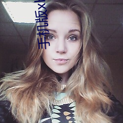 手(shǒu)机版xhamster使用步(bù)骤