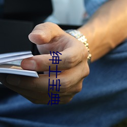 绅士宝典(diǎn)