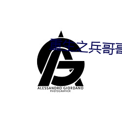 重生之兵哥哥好哥哥