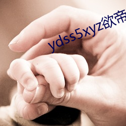 ydss5xyz欲帝社