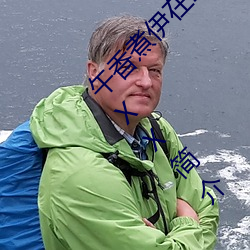 午香煮伊在2022大象視歐美黑人又大又粗XXⅩXX簡介