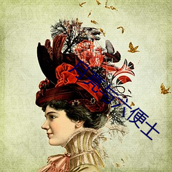 月亮与六便士 （余暇）